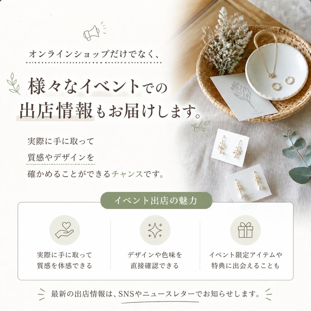 イベント出店で実物を体験