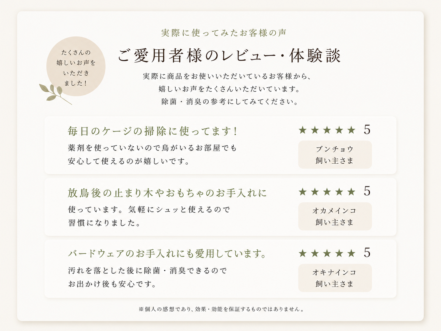 4. お客様の声